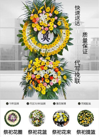 四川成都金牛区驷马桥街道红花社区花圈代送